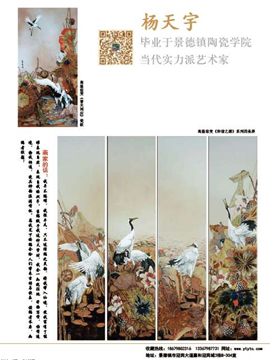 杨天宇艺术作品