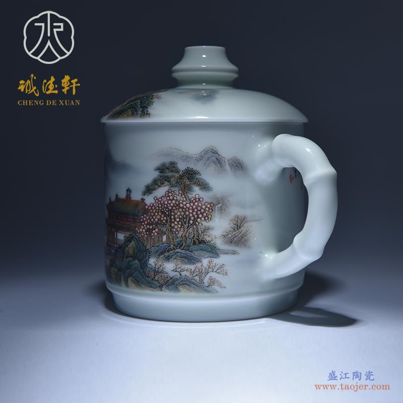 诚德轩景德镇瓷器高档纯手工粉彩办公杯山水茶杯2号蓬