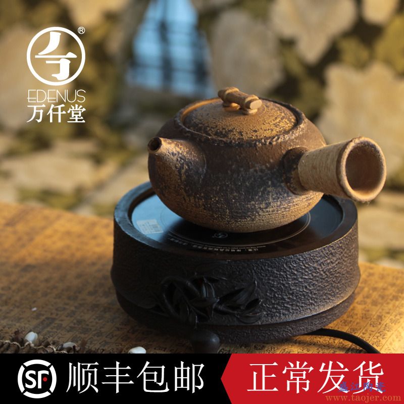 万仟堂 电陶炉 陶瓷 家用 迷你静音小茶炉 电热炉煮茶