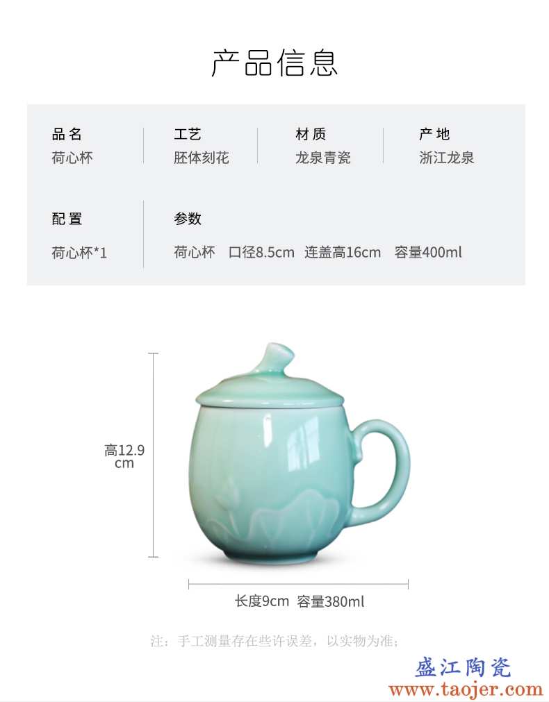 瓯江龙泉青瓷茶杯陶瓷水杯办公室茶杯带盖绿茶杯子泡茶杯单杯茶具