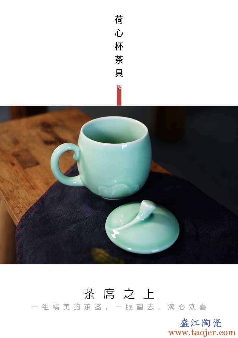 瓯江龙泉青瓷茶杯陶瓷水杯办公室茶杯带盖绿茶杯子泡茶杯单杯茶具