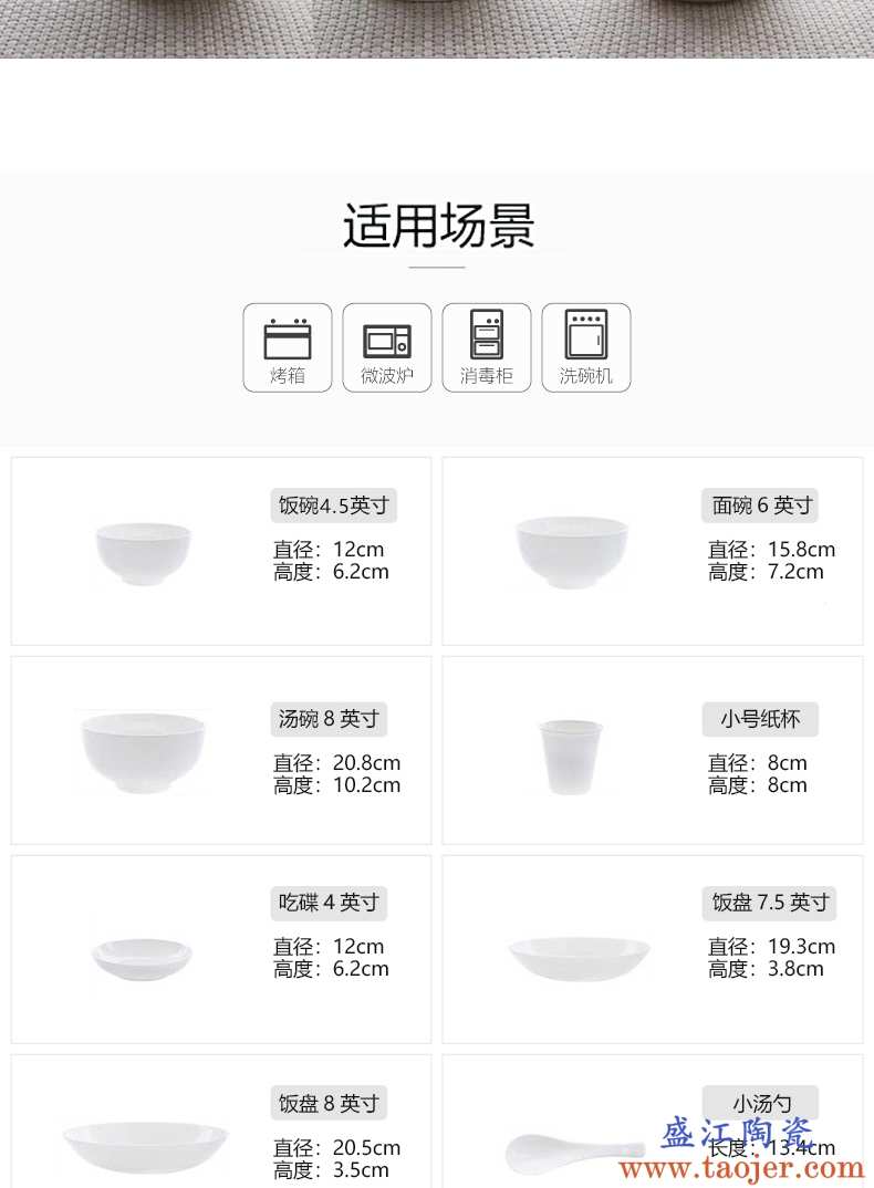 骨瓷餐具碗碟套装中式盘子碗纯白家用碗盘陶瓷碗筷简洁可微波