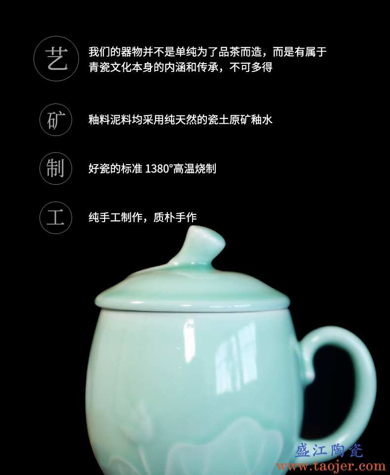 瓯江龙泉青瓷茶杯陶瓷水杯办公室茶杯带盖绿茶杯子泡茶杯单杯茶具