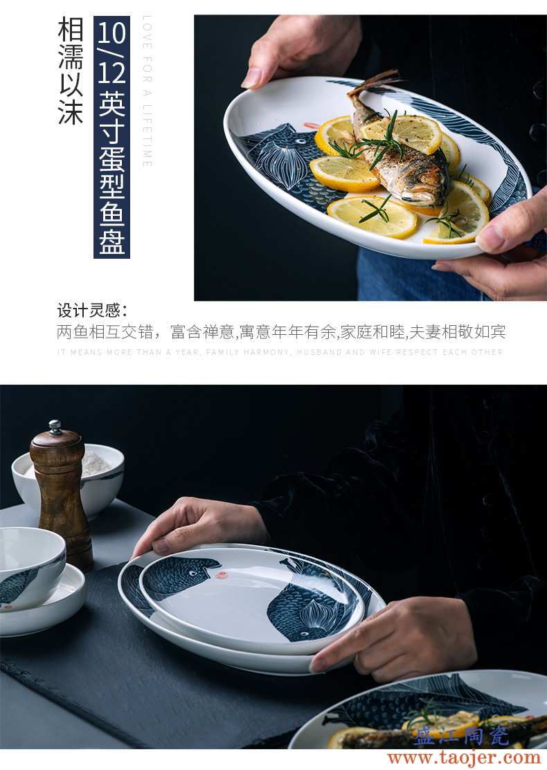 大容量鱼盘子陶瓷盘 大号椭圆形创意瓷盘 早餐盘西餐盘平盘饺子盘