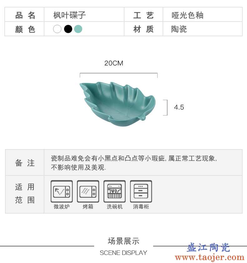 北欧甜品碟创意树叶形陶瓷碟子不规则小碟子早餐西餐碟深碟盘家用