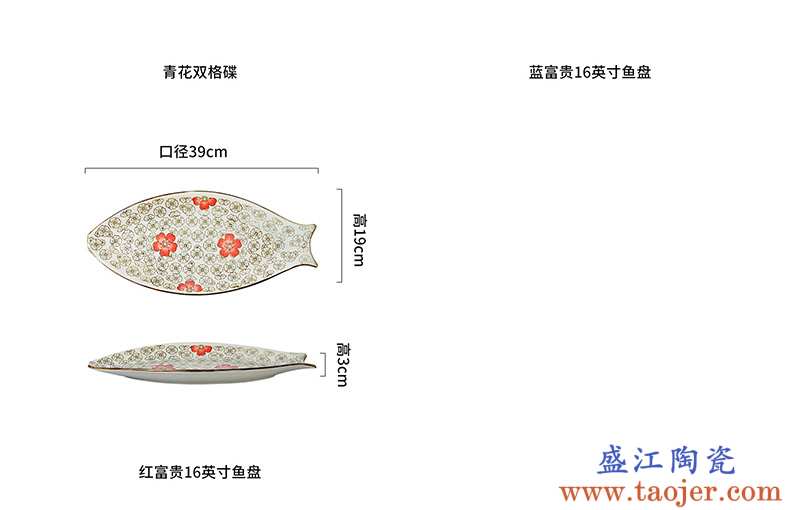 清仓特惠陶瓷装菜盘子大号鱼盘碟子 售完即止