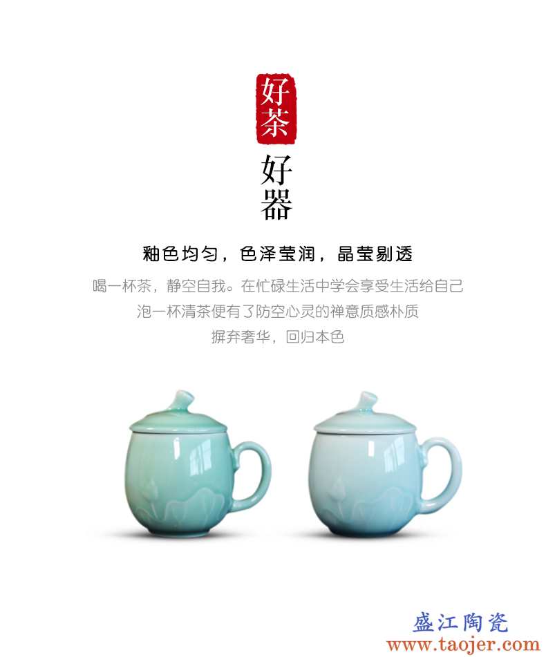 瓯江龙泉青瓷茶杯陶瓷水杯办公室茶杯带盖绿茶杯子泡茶杯单杯茶具