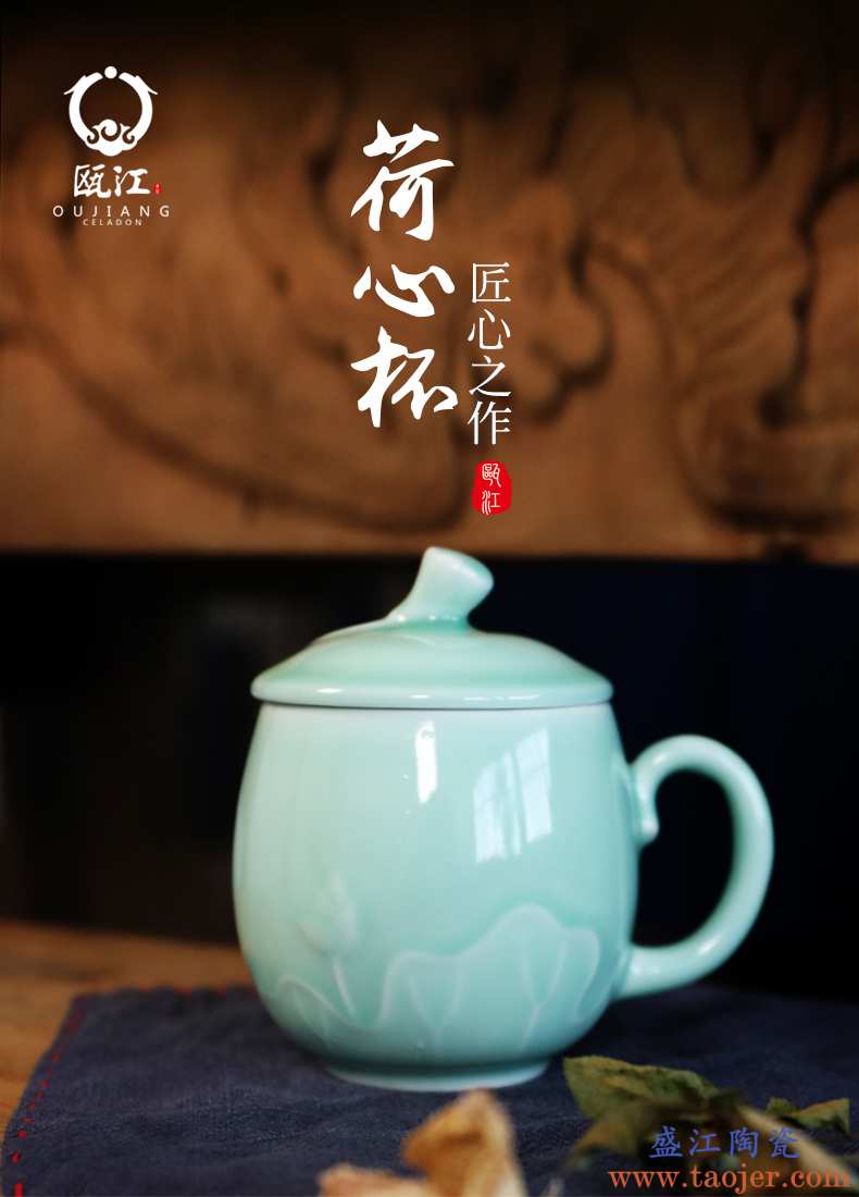 瓯江龙泉青瓷茶杯陶瓷水杯办公室茶杯带盖绿茶杯子泡茶杯单杯茶具