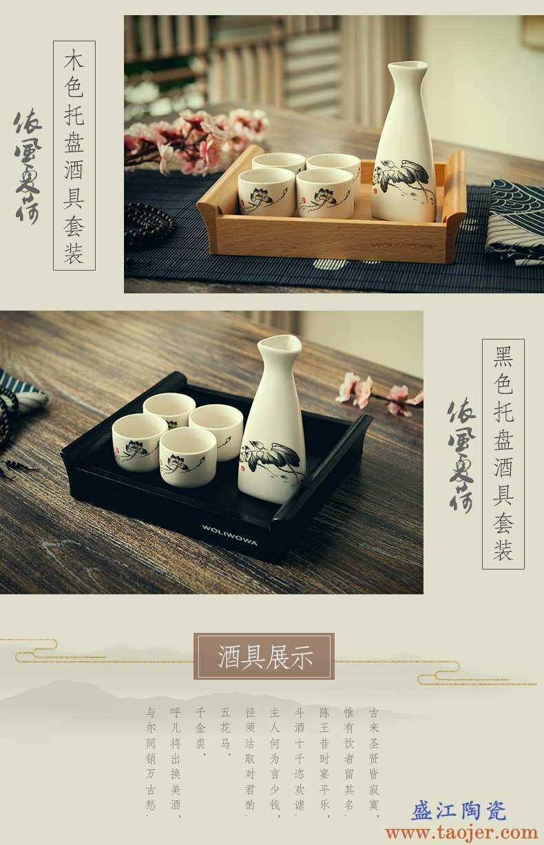 水墨风陶瓷白酒酒具套装白酒盅烈酒杯子黄酒一口杯清酒酒壶分酒器