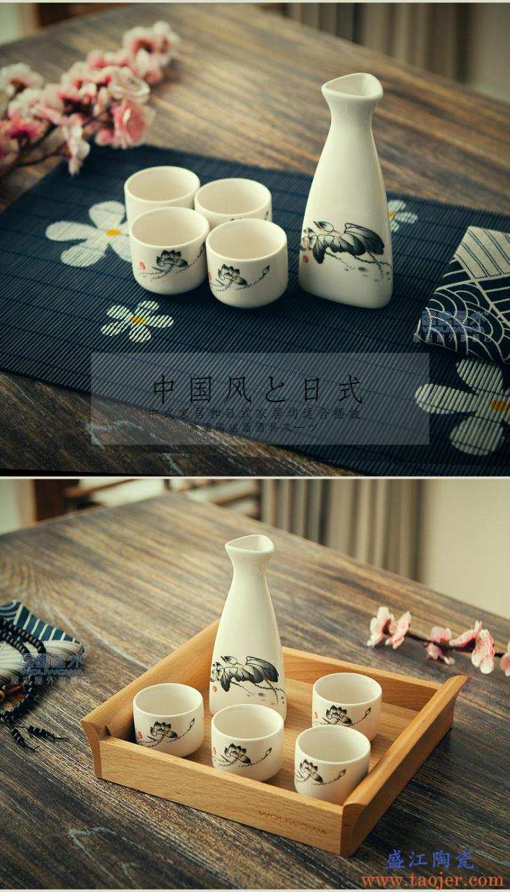 水墨风陶瓷白酒酒具套装白酒盅烈酒杯子黄酒一口杯清酒酒壶分酒器