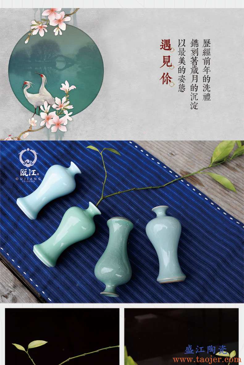 瓯江龙泉青瓷小花瓶创意陶瓷艺术花瓶家居工艺花插装饰品客厅摆件