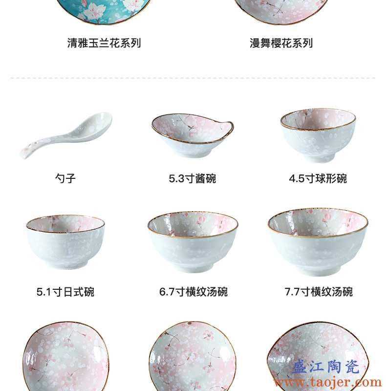 素宝 日式花季手绘陶瓷餐具家用盘子吃饭饭碗汤碗面碗菜盘鱼盘子