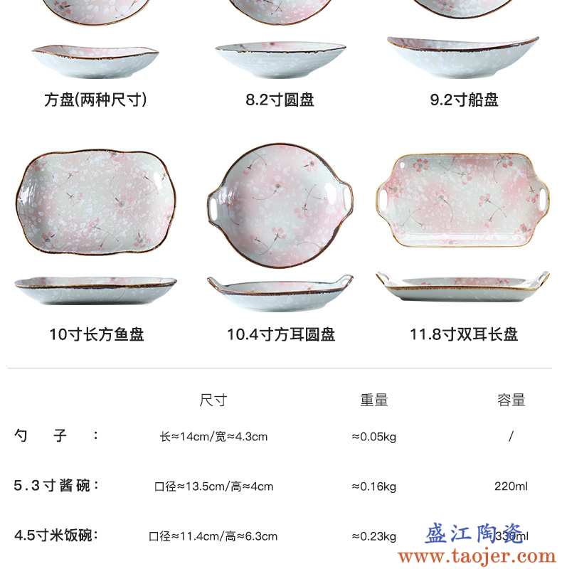 素宝 日式花季手绘陶瓷餐具家用盘子吃饭饭碗汤碗面碗菜盘鱼盘子