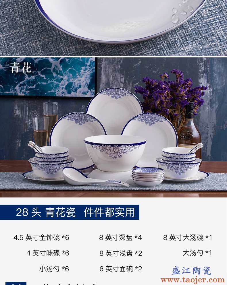 28件骨瓷餐具套装釉中彩青花家用碗碟套装盘子组合家用陶瓷碗套装