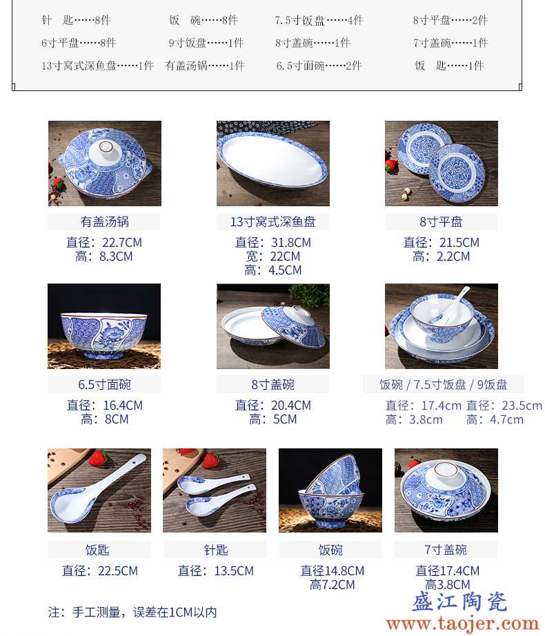 红叶陶瓷 碗碟套装家用中式 景德镇餐具碗盘家用青花瓷碗盘碟送礼