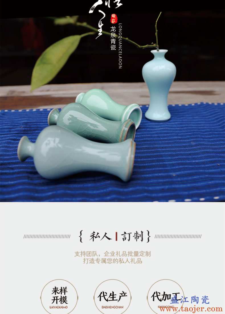 瓯江龙泉青瓷小花瓶创意陶瓷艺术花瓶家居工艺花插装饰品客厅摆件