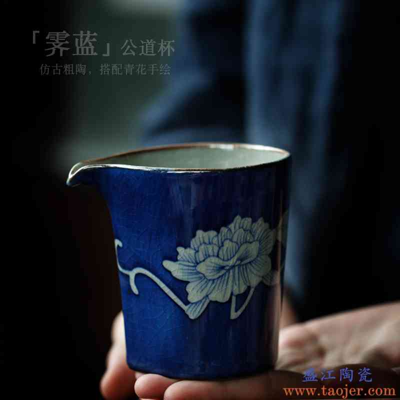尚岩青花瓷手绘公道杯家用陶瓷茶道零配分茶器仿古公平杯茶漏杯