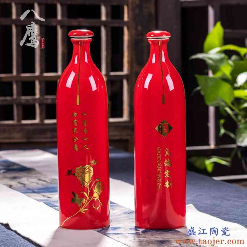 景德镇陶瓷婚庆酒瓶空酒瓶1斤装婚宴红色白酒瓶密封家用定制摆件