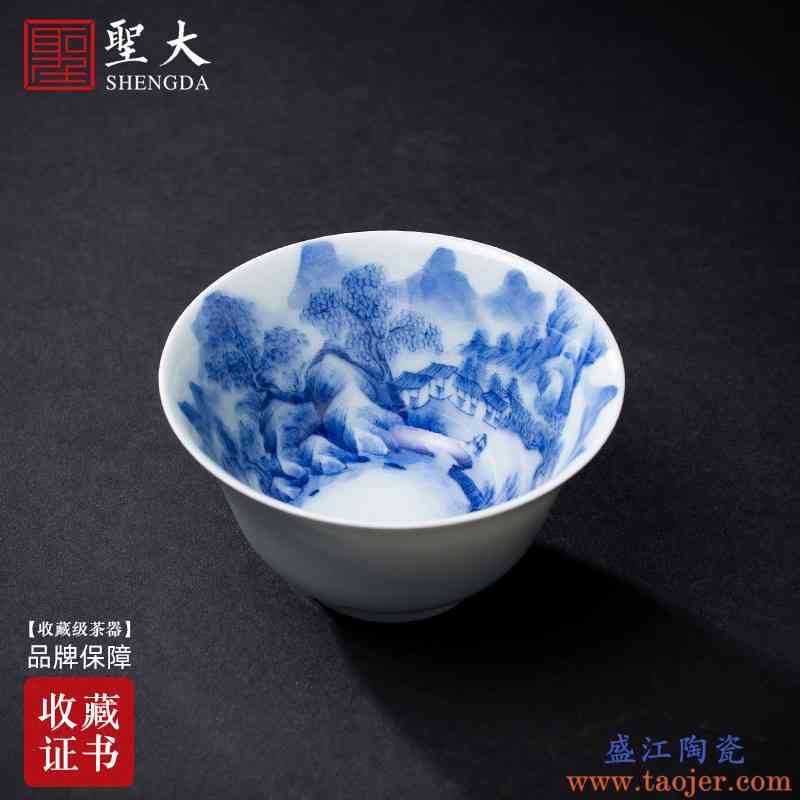 圣大陶瓷功夫茶杯纯手绘柴窑青花内画山水主人杯品茗杯景德镇茶具