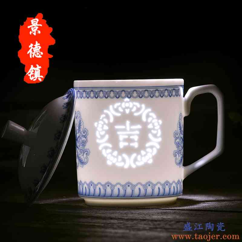 景德镇陶瓷青花玲珑茶杯带盖中式泡茶水杯办公室马克杯子家用礼品