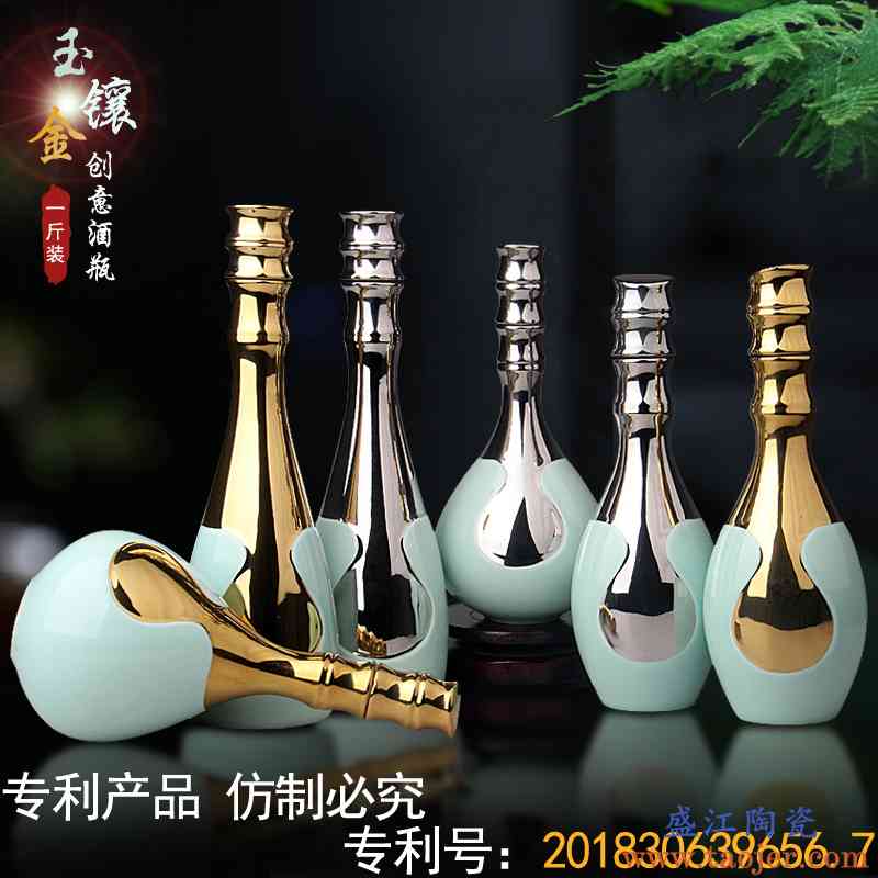 景德镇陶瓷酒瓶 1斤装空酒坛子 新中式金镶玉密封家用酒壶酒具
