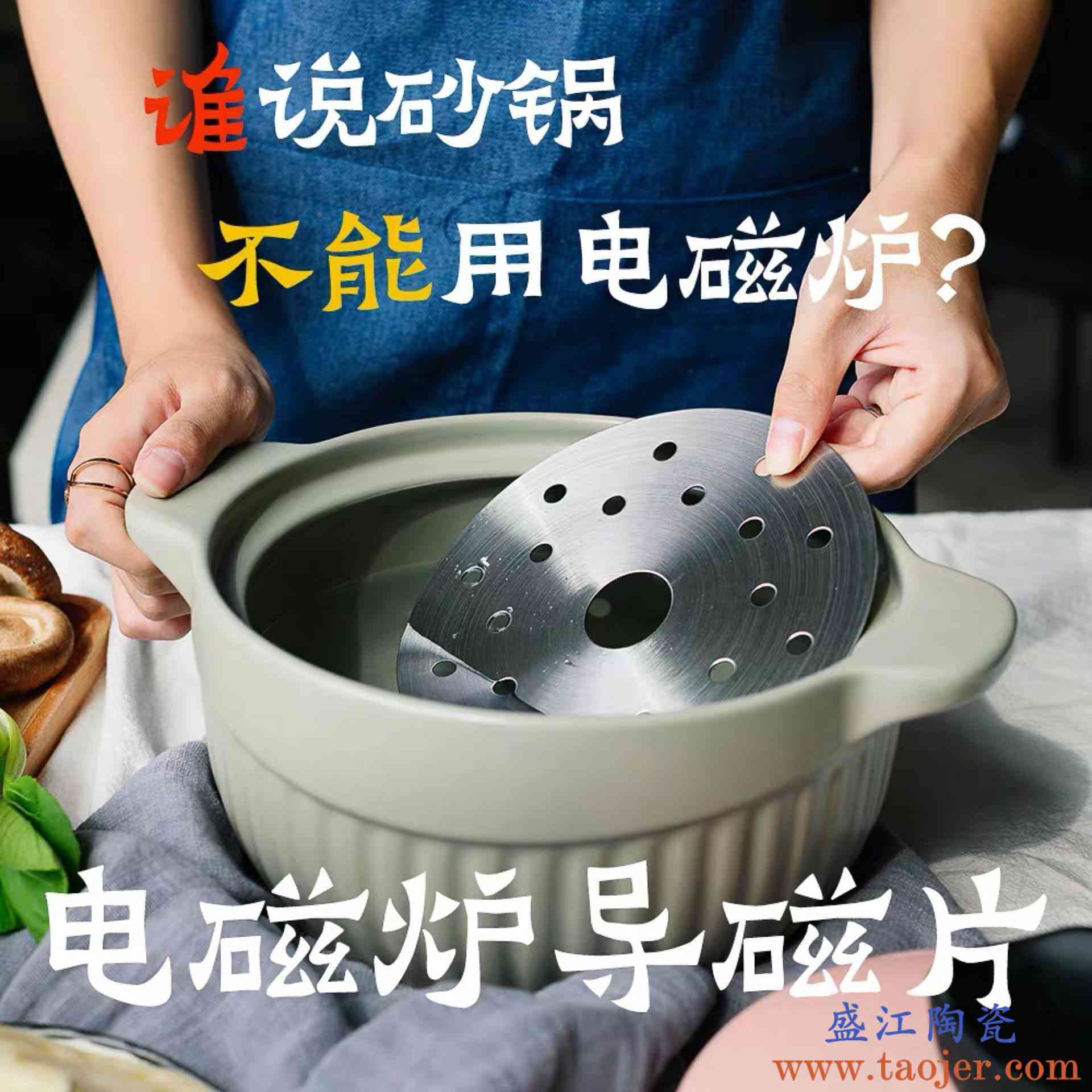 砂锅电磁炉铁片包邮电磁炉砂锅导磁片导热片陶瓷煲炖锅玻璃锅不锈