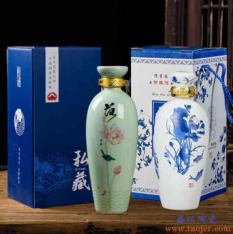 陶瓷酒瓶 1斤装景德镇青瓷荷为贵密封白酒酒坛酒罐酒壶家用空酒瓶