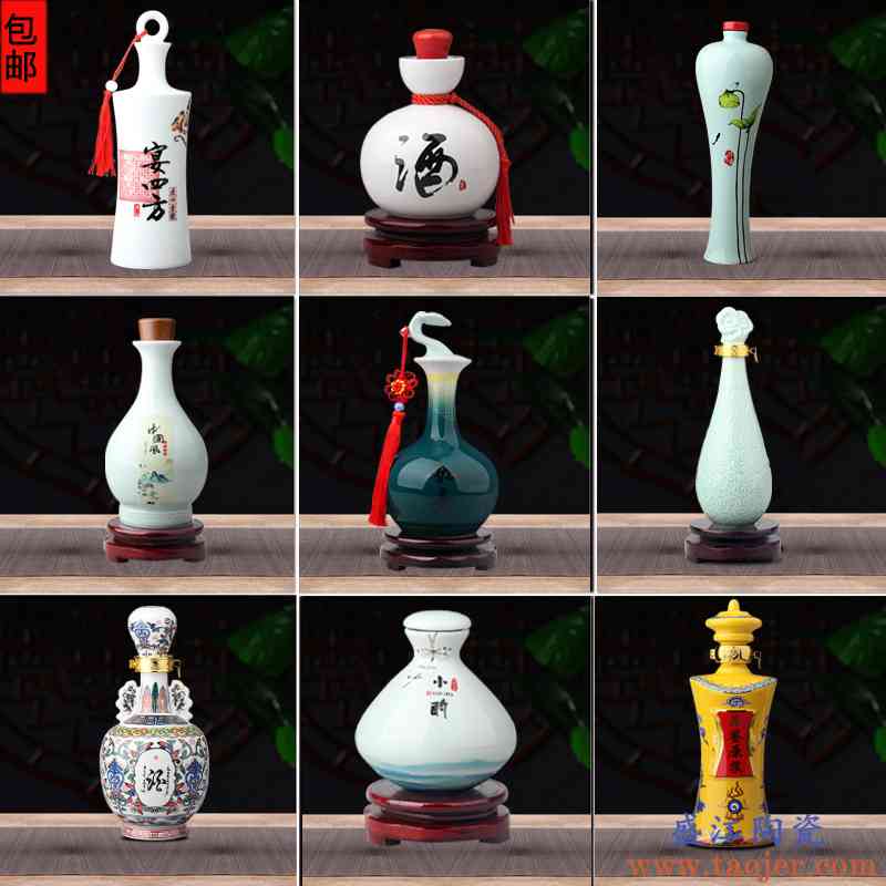 1斤2斤装密封酒坛空瓶创意装饰白酒罐家用酒壶酒具 | 景德镇名瓷在线