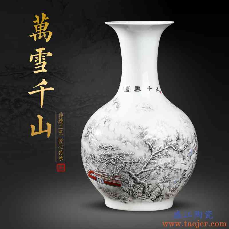 景德镇陶瓷器粉彩雪景花瓶新中式家居客厅插花装饰品书房玄关摆件