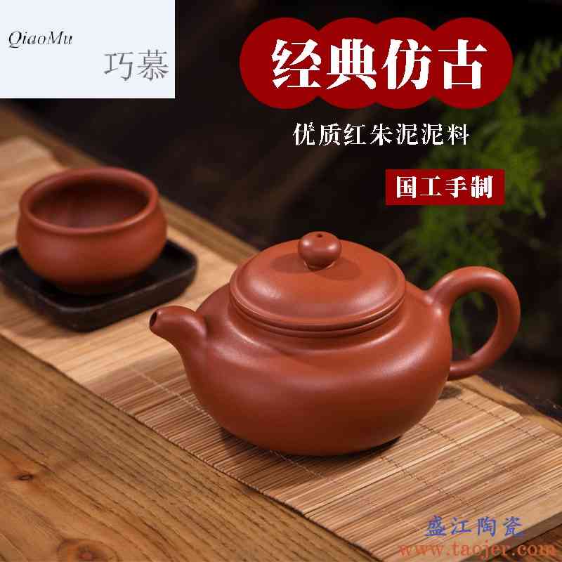 巧慕TC宜兴紫砂壶原矿黑金砂仿古壶纯全手工泡茶壶家用小号功夫茶