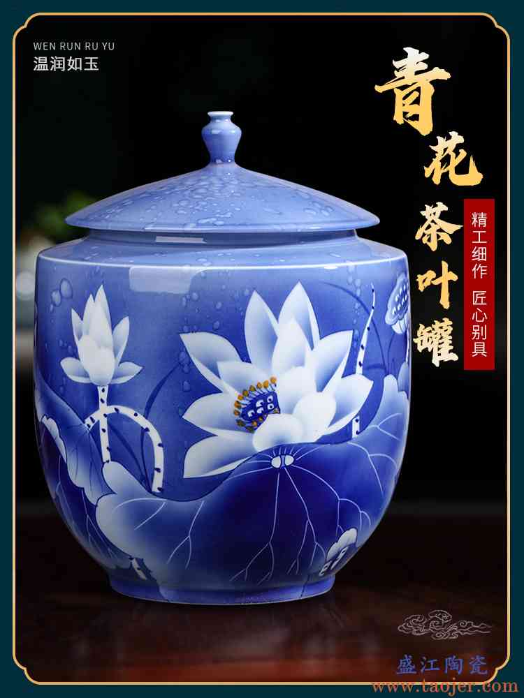 景德镇陶瓷青花瓷茶叶罐中式普洱茶罐带盖密封储物罐子装饰品摆件