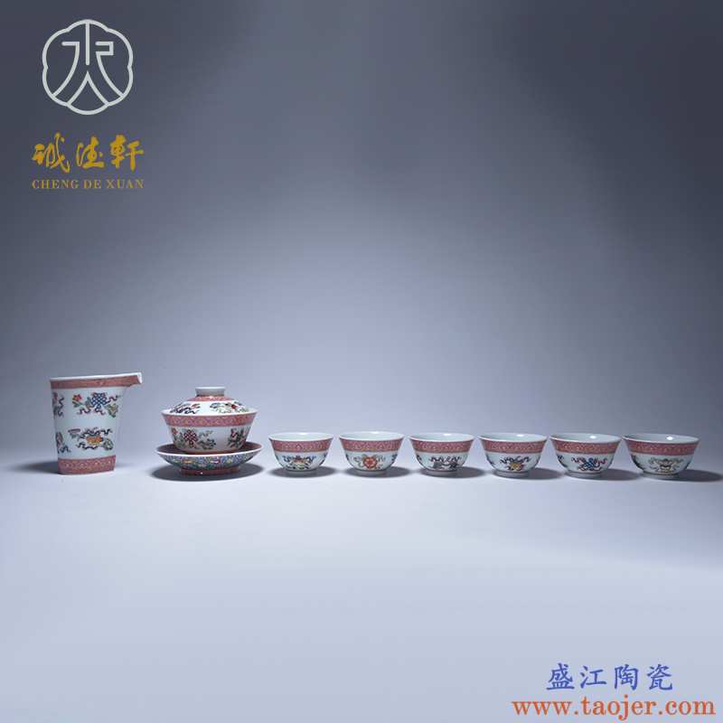 诚德轩景德镇陶瓷功夫茶具套装纯手工8头粉彩图案套组瑞宝迎福