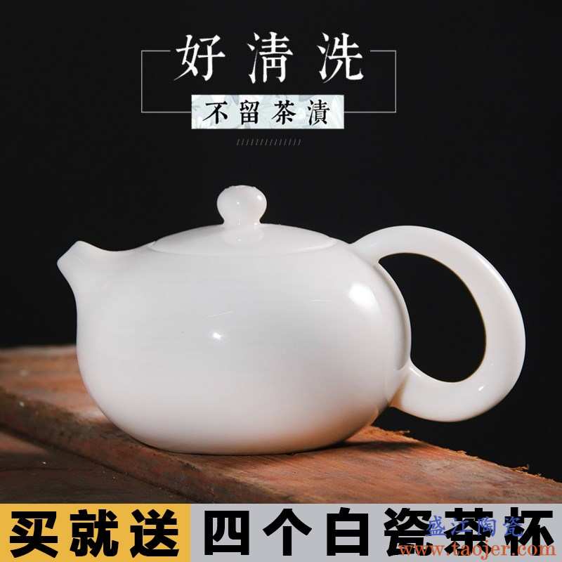 德化陶瓷茶壶白瓷西施壶功夫茶具家用手工羊脂玉小茶壶带过滤单壶