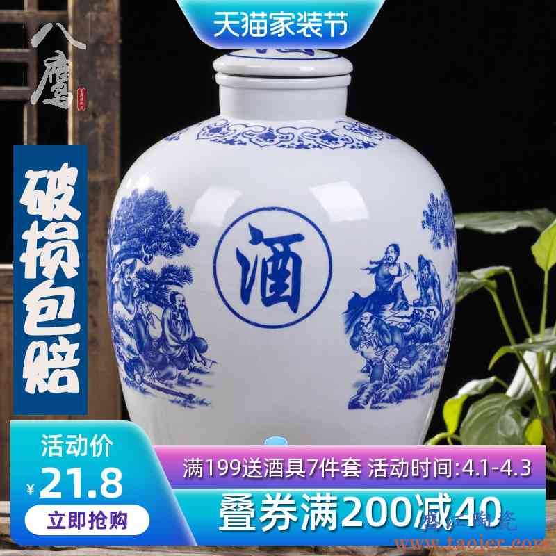 景德镇酒坛子陶瓷家用10/50斤装土酒罐泡酒专用酒坛缸窖藏白酒瓶