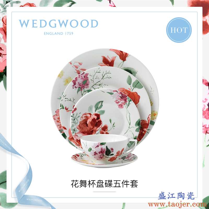 WEDGWOOD玮致活花舞骨瓷杯碟盘五件组咖啡茶杯碟餐盘欧式礼盒套装