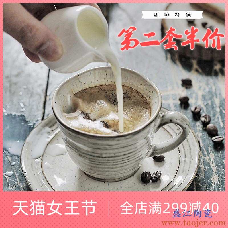 Lototo复古陶瓷咖啡杯碟套装螺纹创意杯子碟子奶杯家用水杯早餐杯