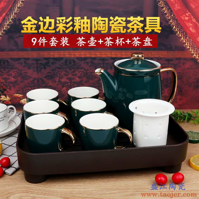 金玉满堂陶瓷茶水具9件套茶具金边欧式陶瓷茶具茶杯茶壶配茶盘