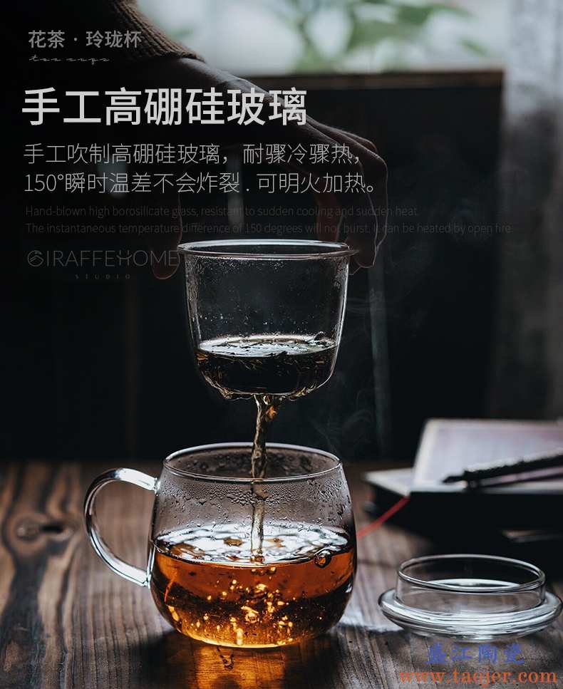 陶典玻璃杯子水杯男女泡茶杯茶水分离过滤网家用透明带盖花茶杯