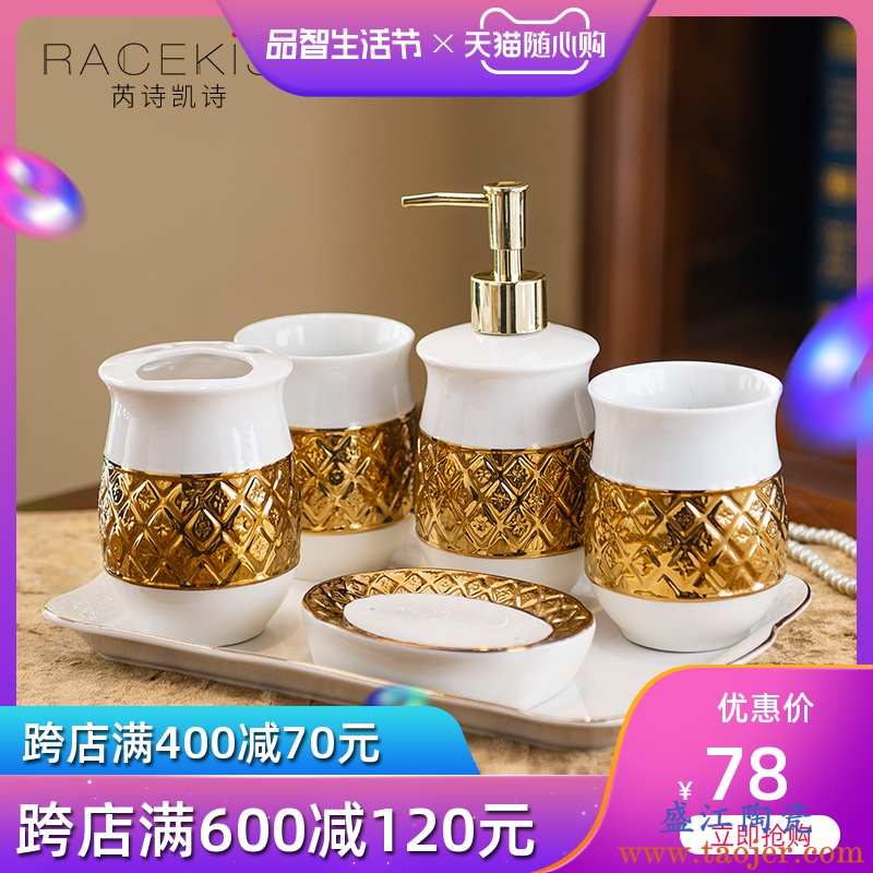 Racekish欧式陶瓷卫浴套装六件套浴室用品洗漱套装漱口杯牙刷杯