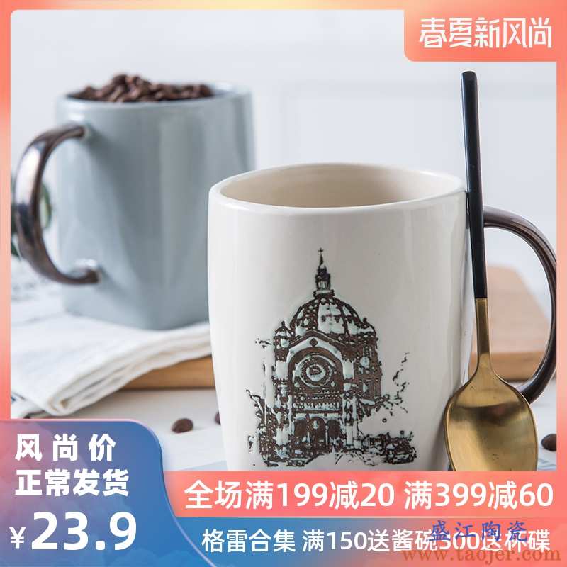 Lototo创意陶瓷城堡马克杯咖啡杯复古喝水杯家用杯子牛奶杯早餐杯