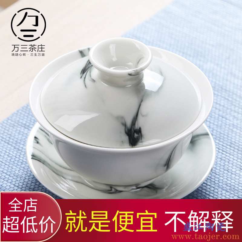 万三茶庄盖碗茶杯大号三才盖碗泡功夫茶杯家用景德镇手绘陶瓷盖碗