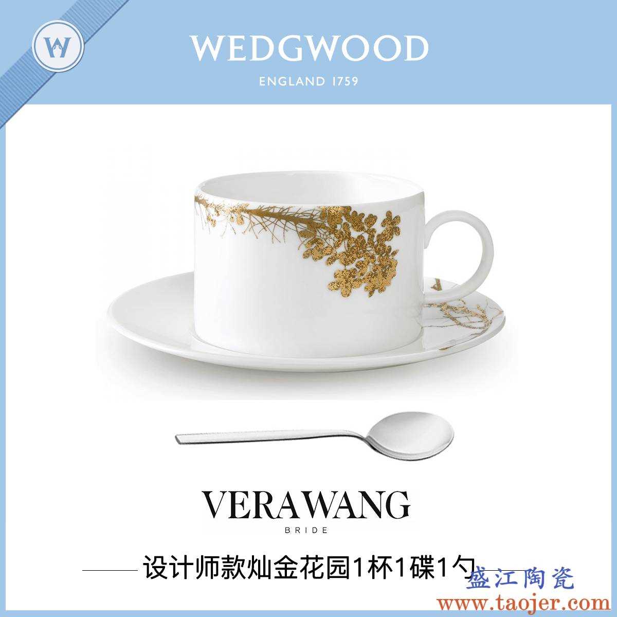 WEDGWOOD玮致活王薇薇Vera Wang灿金花园骨瓷茶杯碟 配WMF咖啡勺