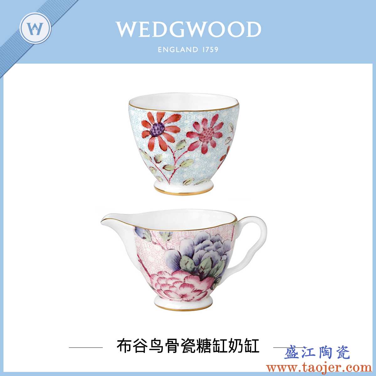 Wedgwood Cuckoo布谷鸟糖缸奶缸套装 骨瓷糖罐奶罐下午茶餐具器具