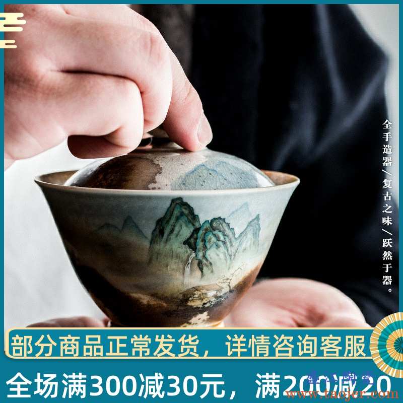 聚景柴烧窑变手绘青山盖碗景德镇功夫茶具中式盖碗陶瓷泡茶盖碗