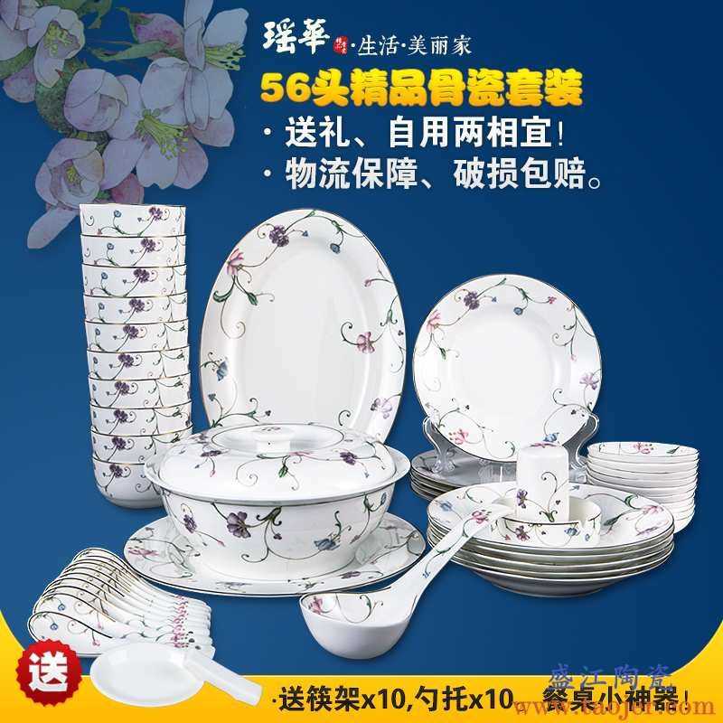 瑶华 碧花缘陶瓷器56头骨瓷套装碗碟盘厨房餐具 结婚送礼包邮