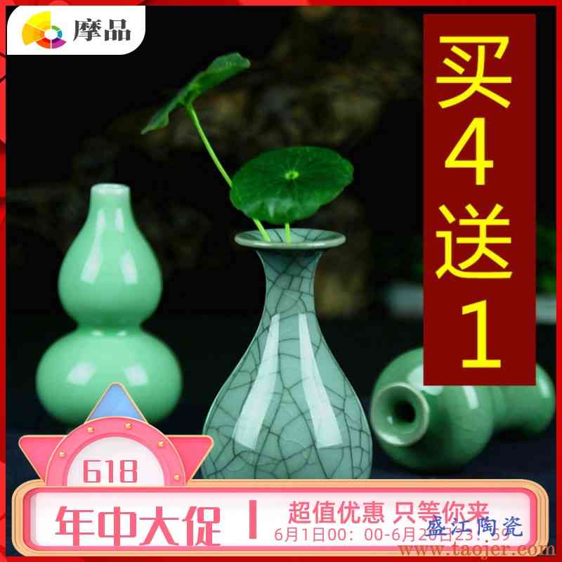 陶瓷器钧瓷裂纹釉迷你观音玉净台面小花瓶 摆件供佛工艺品